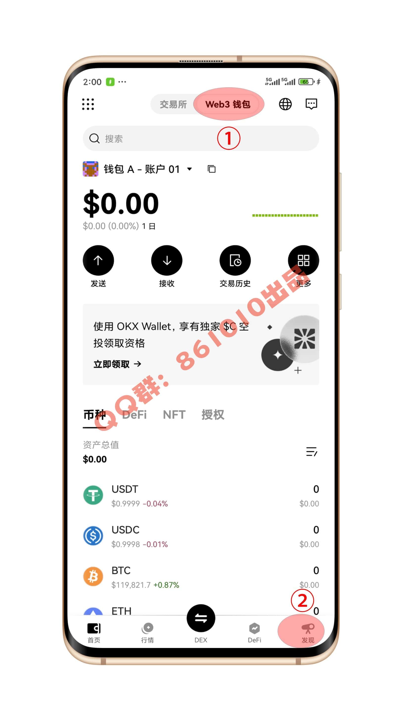 欧易Web3钱包访问流程